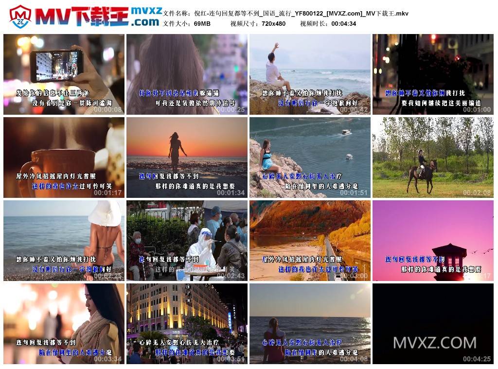倪红-连句回复都等不到_国语_流行_YF800122
